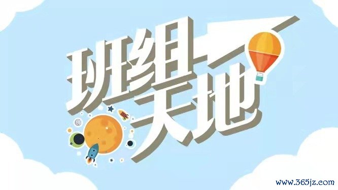 班组六合 班组六合