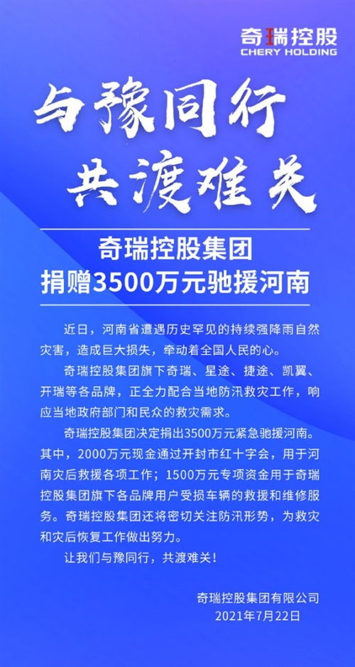 河南暴雨,国产企业捐款出物资感动中国
