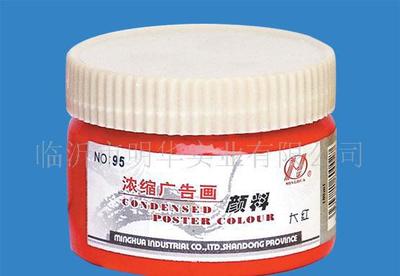 美术用品