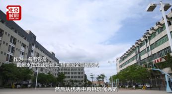 古稀老人的百年实业梦 百墩实业的匠心传承