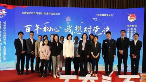 车墩镇商会青创联会长在“百年初心，我想对党说”主题演讲比赛中展风采